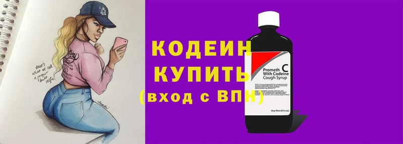 hydra ССЫЛКА  Гусь-Хрустальный  Кодеин Purple Drank 