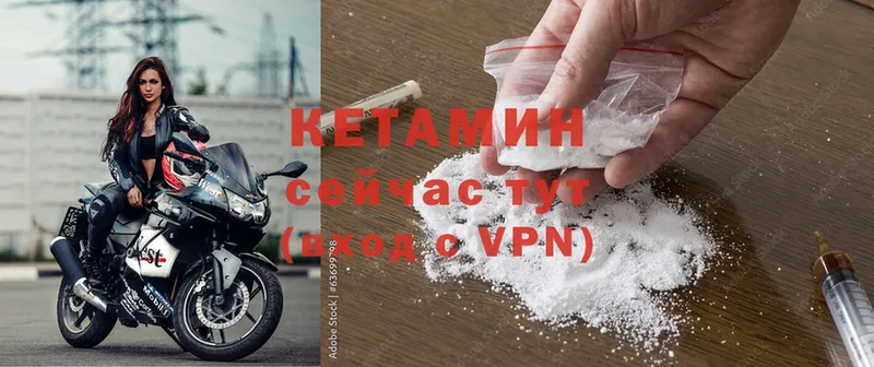 купить наркотик  Гусь-Хрустальный  КЕТАМИН VHQ 