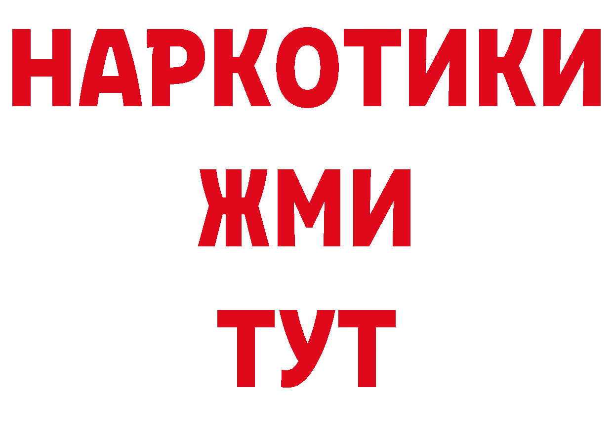 Бутират BDO 33% зеркало маркетплейс МЕГА Гусь-Хрустальный